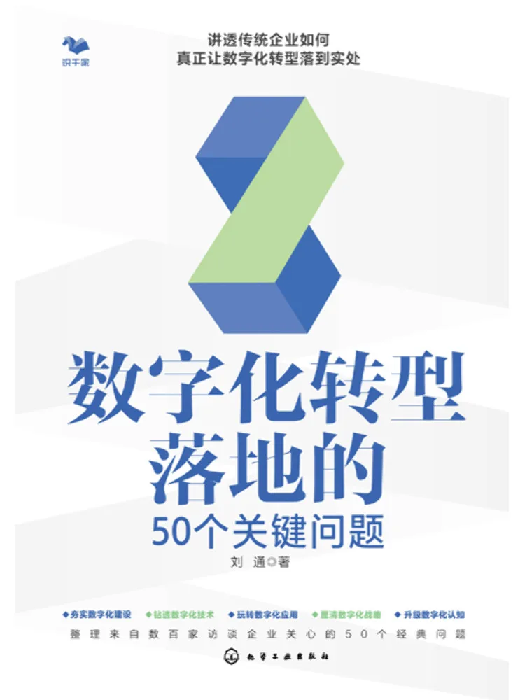 

Книга — Winshare: 50 ключевых проблем для реализации цифровой трансформации