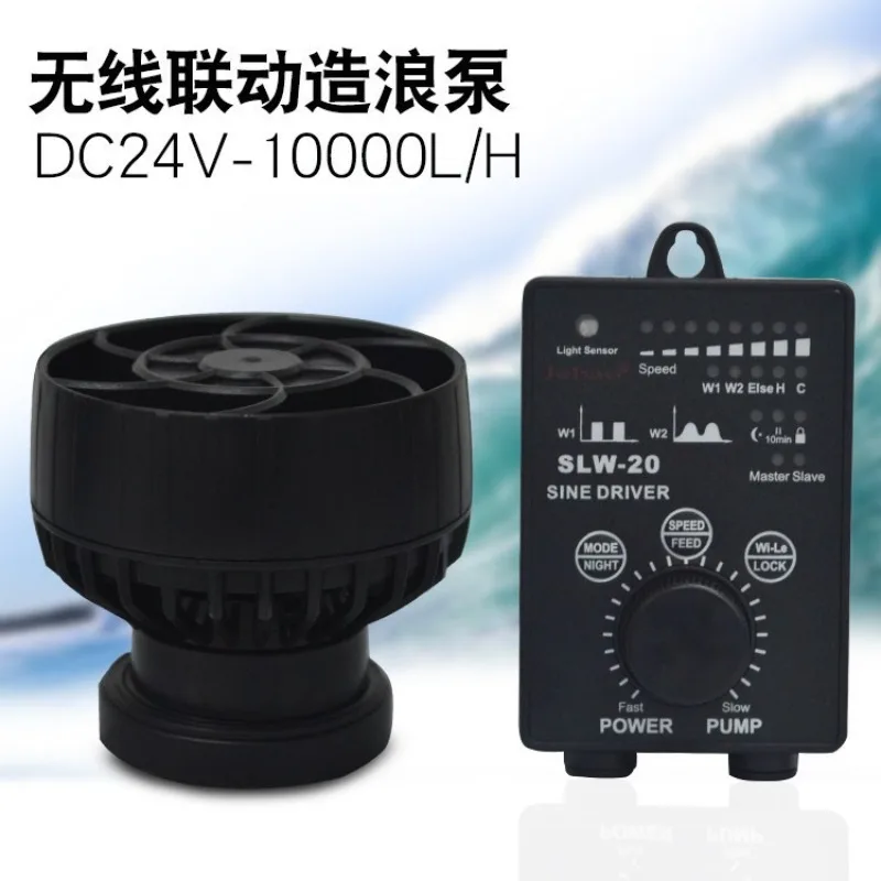Fish tank wave pump SLW - 10/20/30 M mobile APP control flow pump toilet blower