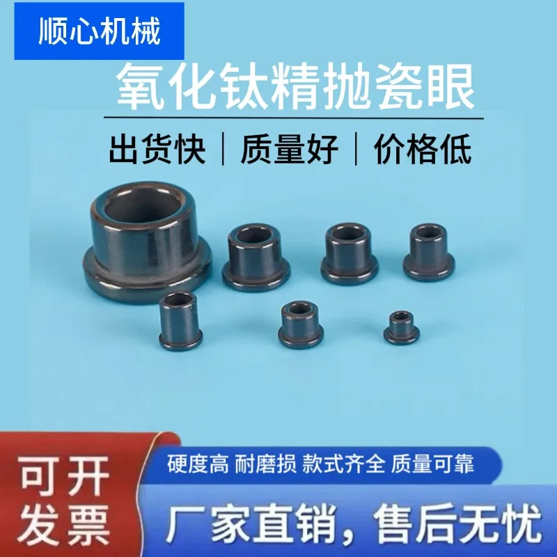 High Hardness Titanium Oxide Ceramic Eye Guide for Textile Winding Machines - Wear Resistant Alumina Porcelain Bead