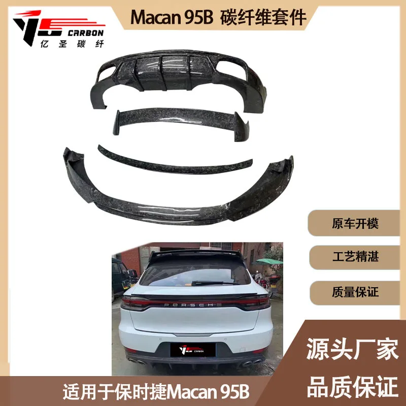 

Подходит для Porsche Macan 95B 2020-IN, комплект из углеродного волокна, передняя губа, задняя боковая юбка