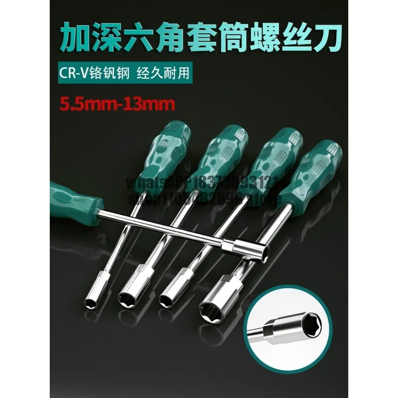 Hexagon Screwdriver 5.5 Sleeve 7mm Nut  Driver Batch Extended Manual Sleeve Wrench Tool