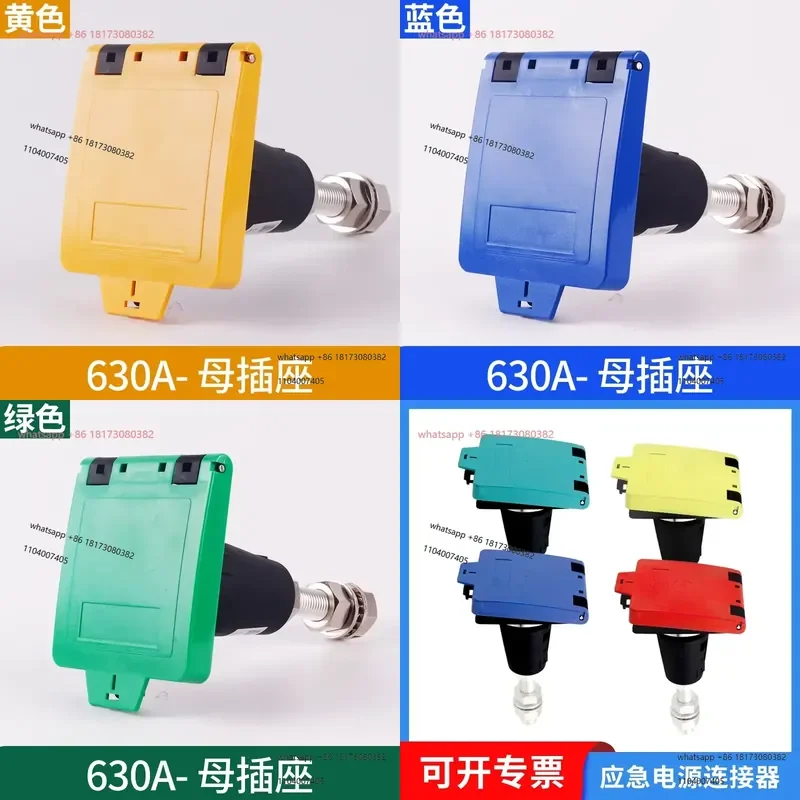 Emergency power connector for generator car, low voltage 630A800a high current plug, quick access socket, plug-in type