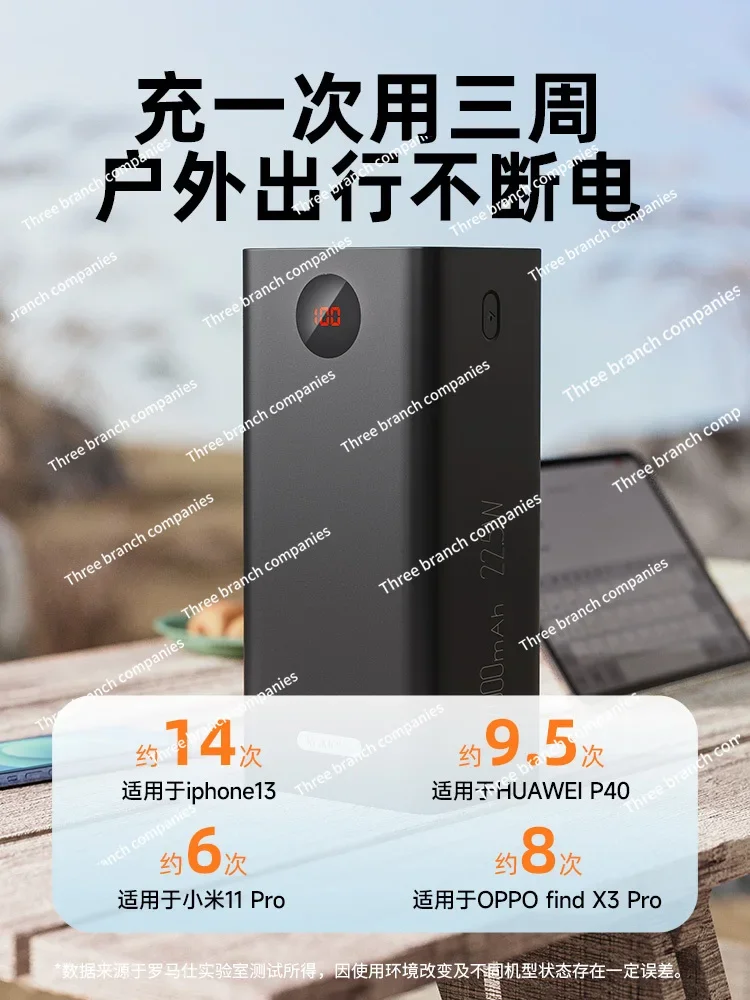 Power bank large capacity 60000 mAh super fast charging large capacity outdoor portable backup mobile power supply