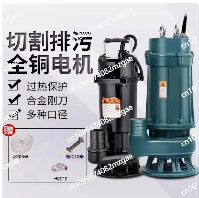 Cutting type sewage pump, household 220V small septic tank, mud pumping, sewage drainage, pumping pump