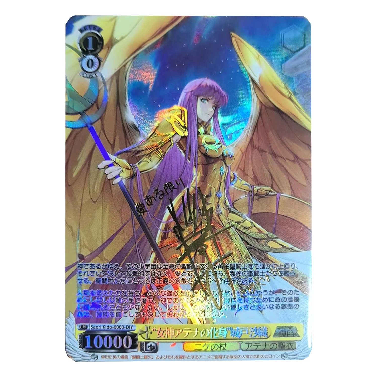 Karta kolekcjonerska Saint Seiya Saori Kido DIY, 63x88 mm, z efektem kolorowego flash hot stampingu, karta ocenowa, karty anime, zabawki na prezent