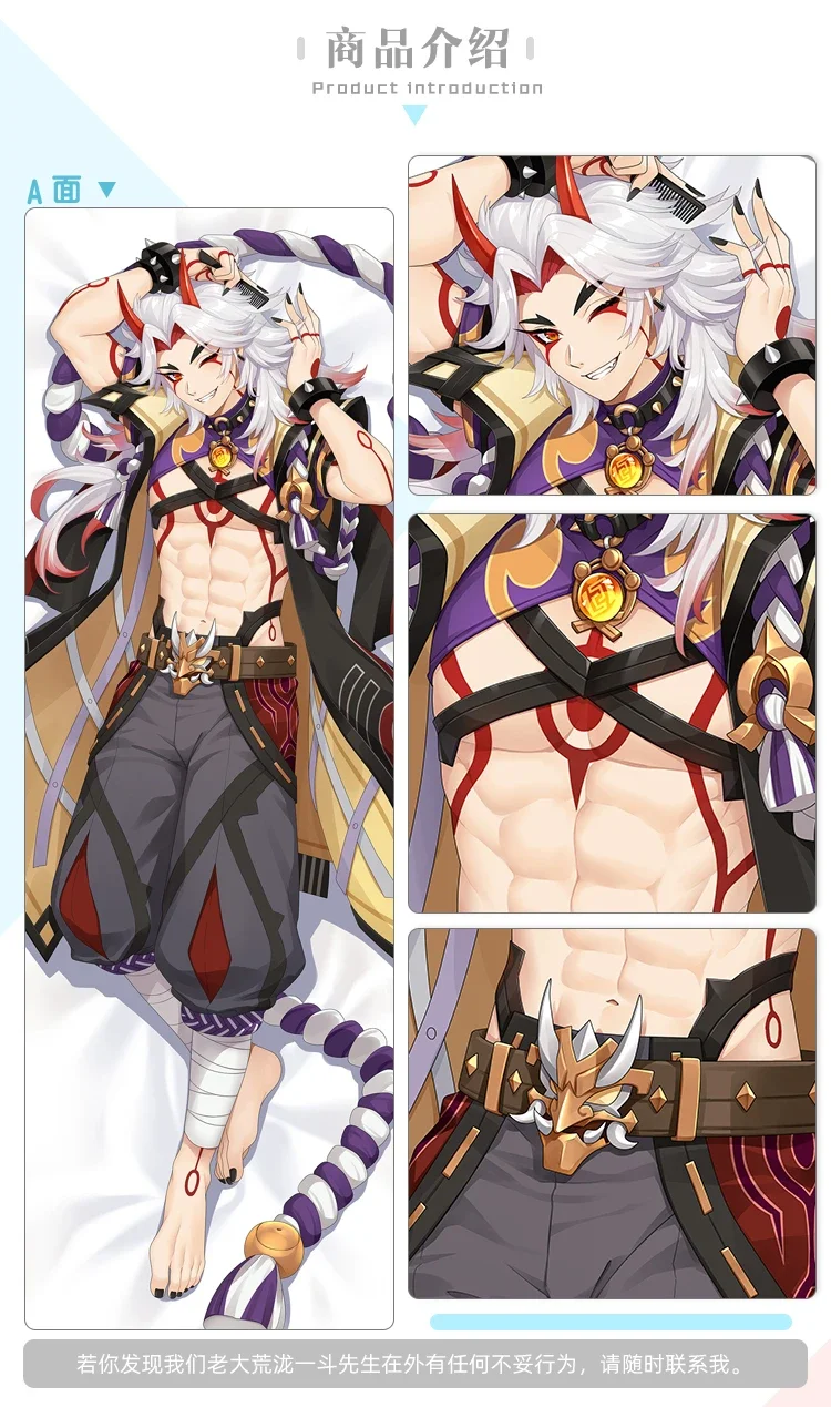 

Genshin Impact Arataki Itto Dakimakura Hugging Body Pillow Case Anime Cushion Cover Cool Man Pillow Cover Cosplay Case