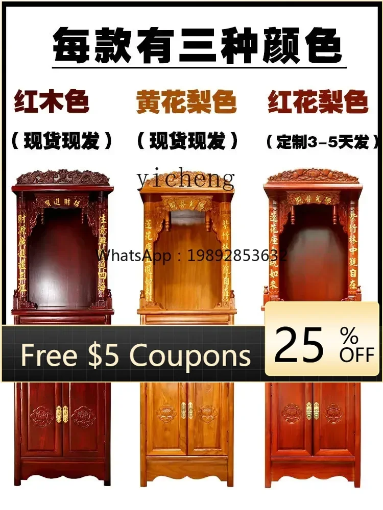 

GZ Solid Wood Buha Cabinet Buha Shrine Altar Household God of Wealth Altar Bodhisattva God of Wealth Altar Cabinet