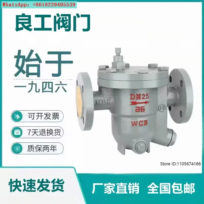 CS41H-16C Cast Steel Free Float Steam Flange Trap