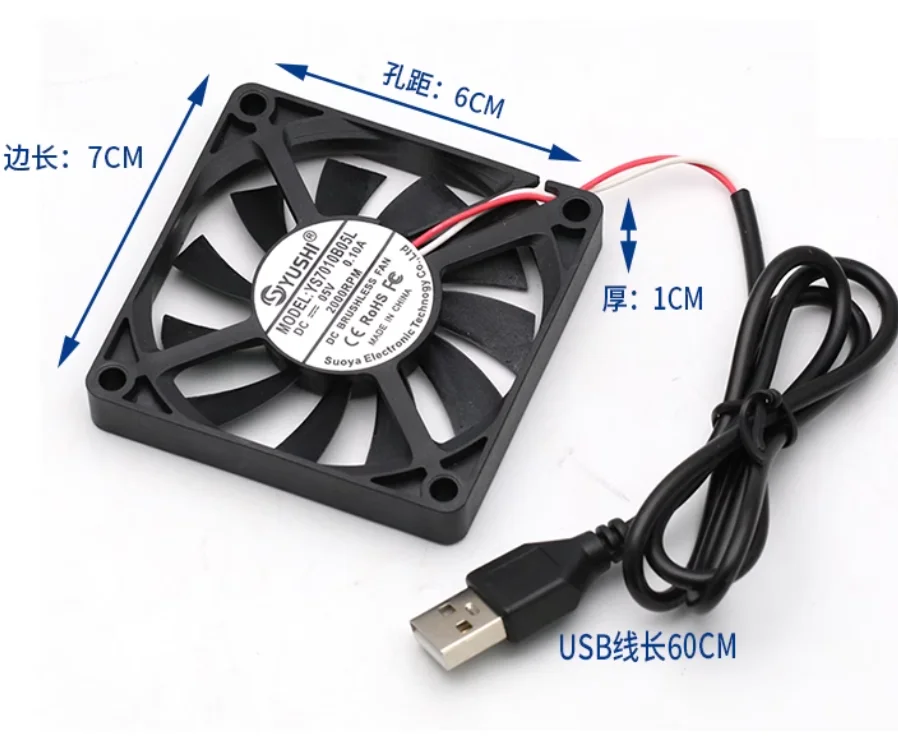 Охлаждающий вентилятор 70 мм, 5 В, 12 В, двухшаровой корпус компьютера, видеокарта, процессор, бесшумный USB-маршрутизатор, вентилятор 70x70x10 мм
