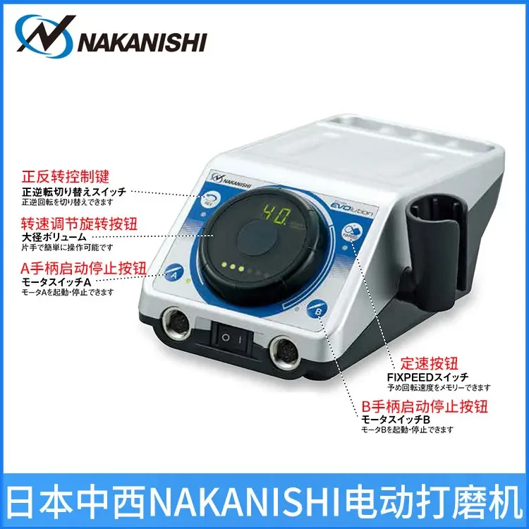 Electric sander controller NE249 Japan NAKANISHI Nakanishi handheld cutting, engraving and polishing machine host