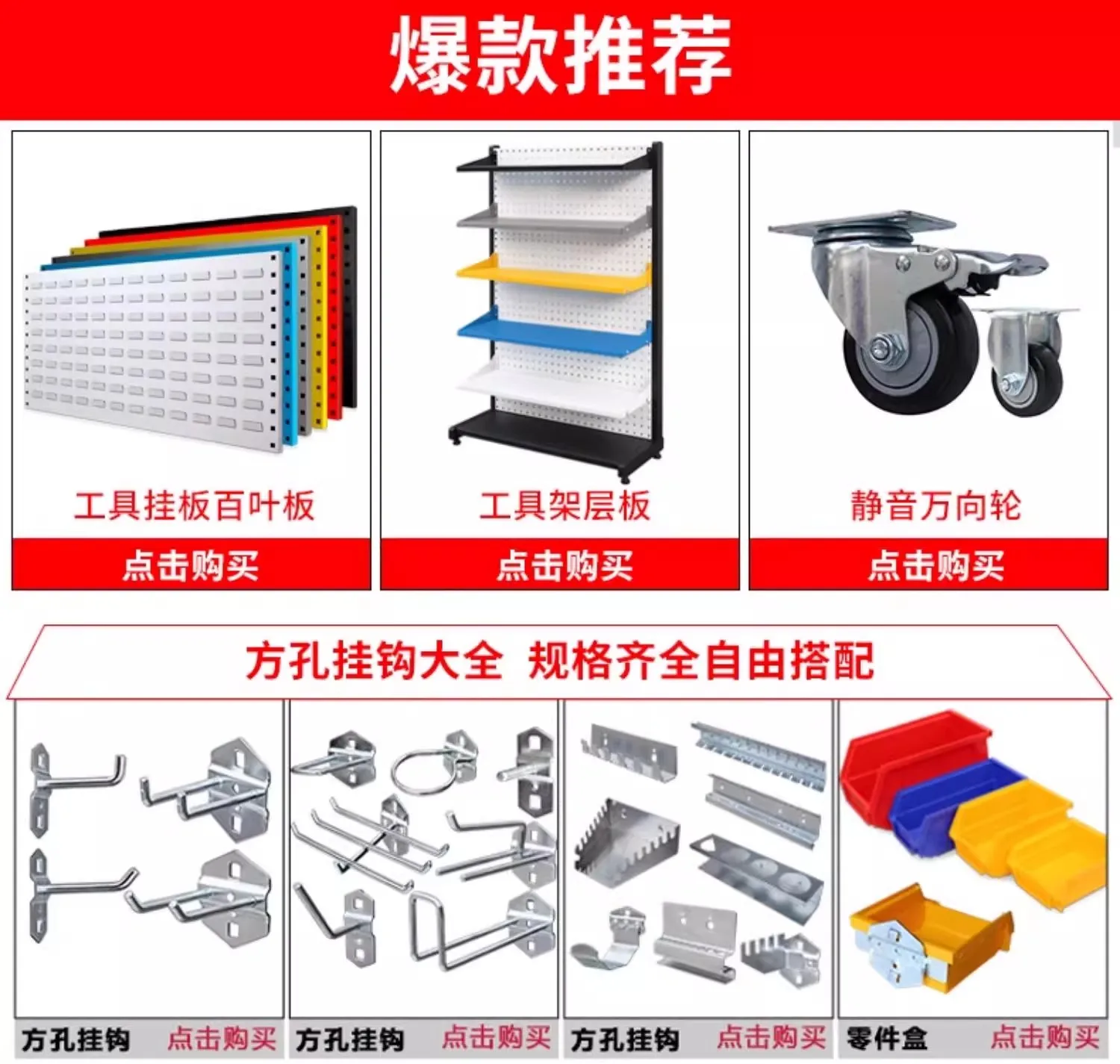 Y  Tool rack, sorting rack, workshop, mobile metal hole board, shelf accessories, hanging board, hardware display rack