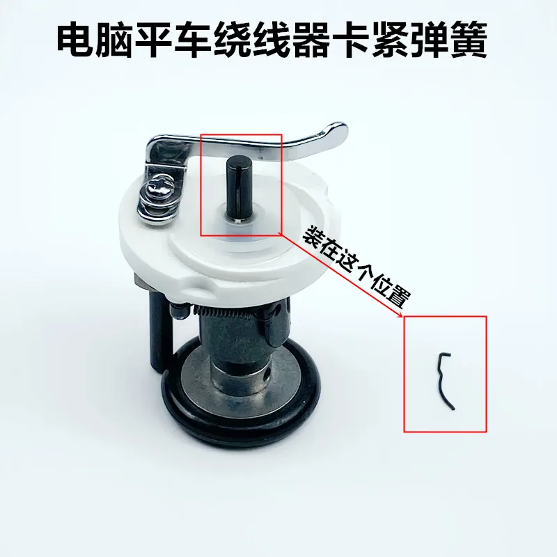 10cps Jack Computer Machine Flat Cable Winder 7-Word Circlip Sewing Machine Direct Drive All-in-One Machine Reverse Line Spring