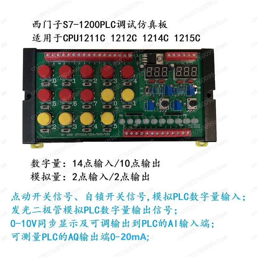 

For S7-1200 PLC/CPU 1211C 1212C 1214C 1215C debugging simulation board