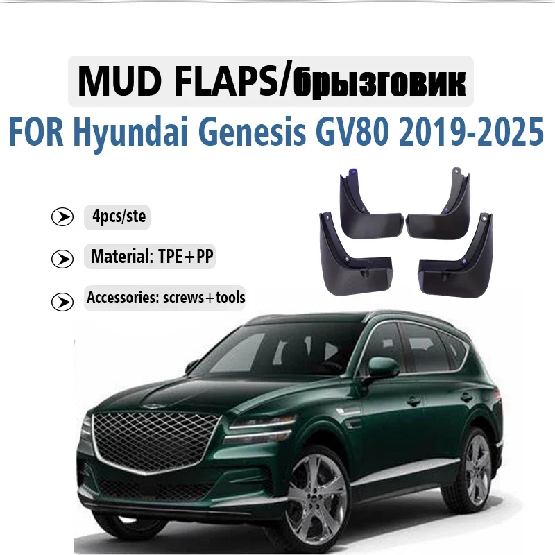 

Front Rear 4pcs FOR Hyundai Genesis GV80 Mudflaps Mudguard Fender Mud Flaps Guar Splash Car Accessories 2019-2025