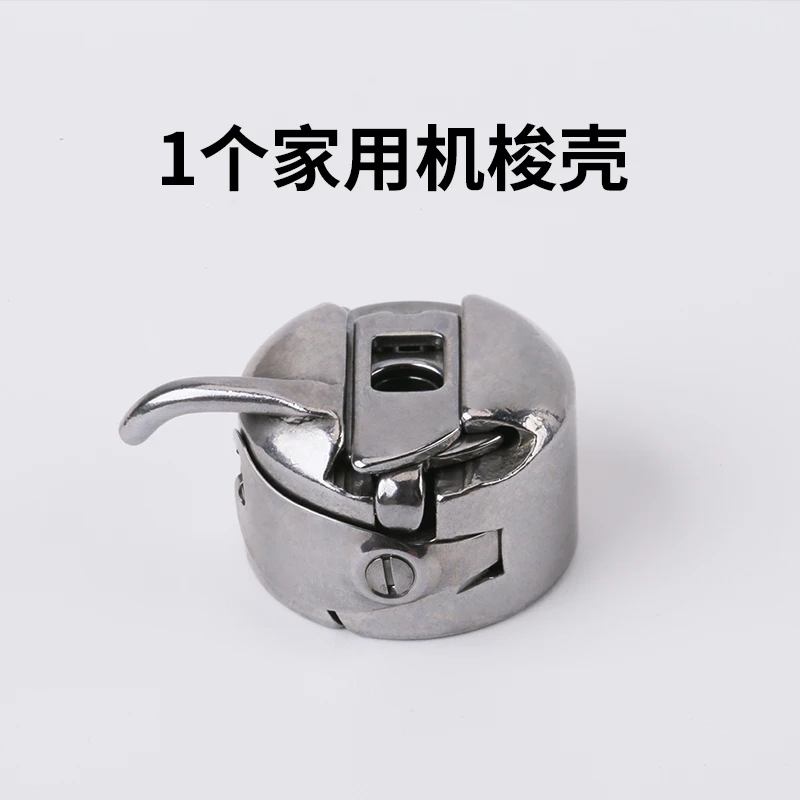 JY15-87 Household Vintage Sewing Machine Bobbin Thread Core Bee Flying Man Shuttle Bobbin Suit Free Shipping