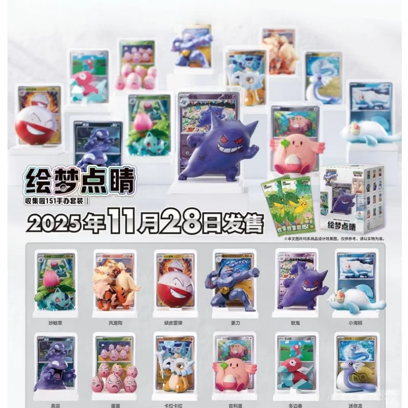 

Оригинальная коллекция PTCG PKM Artamaze Serise 151, набор фигурок, слепая коробка, Gengar Arcanine Machoke, модель DeCoration, игрушки-сюрпризы