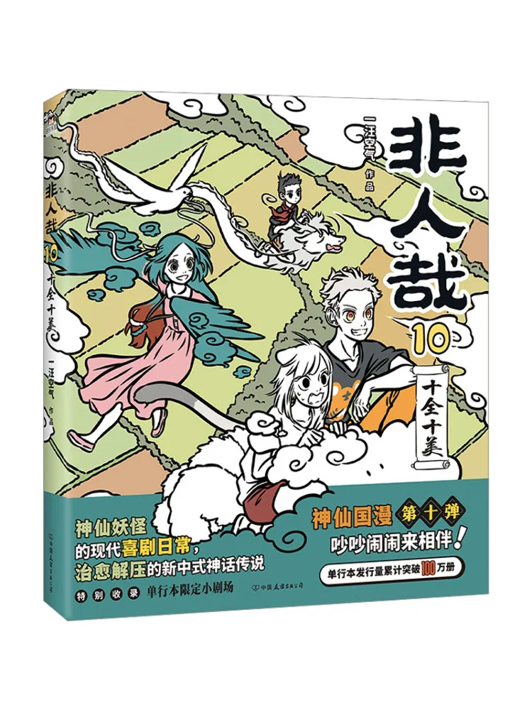 

Книга-Winshare 10, идеально подходит в каждом состоянии