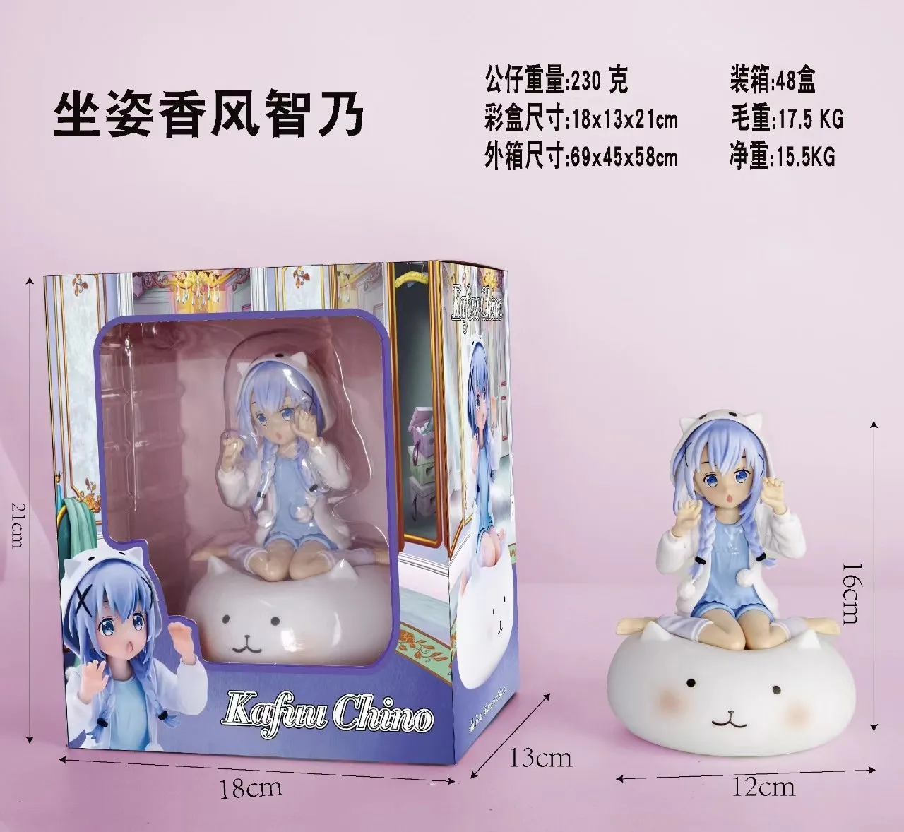 21CM Anime è l'ordine A Rabbit Kafuu Chino Hoto Kokoa Anime Model Sitting pigiama Outfit Toy Gift Collection Action Figure