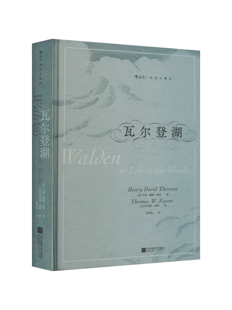 

Book-Winshare Walden Illustrated Collector's Edition