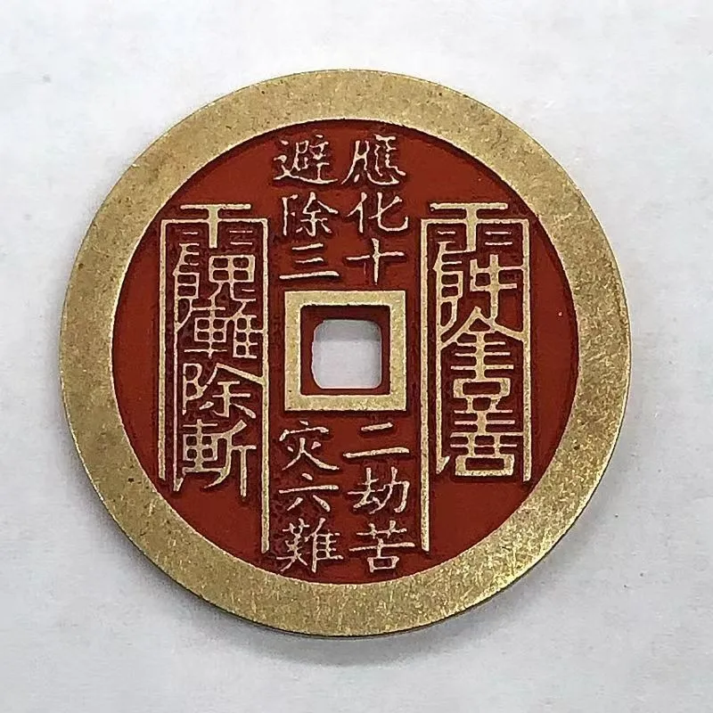 Pièce de monnaie de prairie Zhenwu TSauCinnabar, fantôme de montagne, dépensez de l'argent, cuivre pur antique, pièce de cuivre Feng Shui mise en œuvre, prise en compte de précision