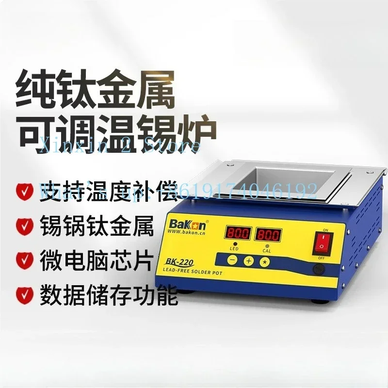 BK221 Square Vertical Lead-free Tin Furnace Dip Welding Machine High Temperature Tin Pot Digital Display Soldering Tin Furnace