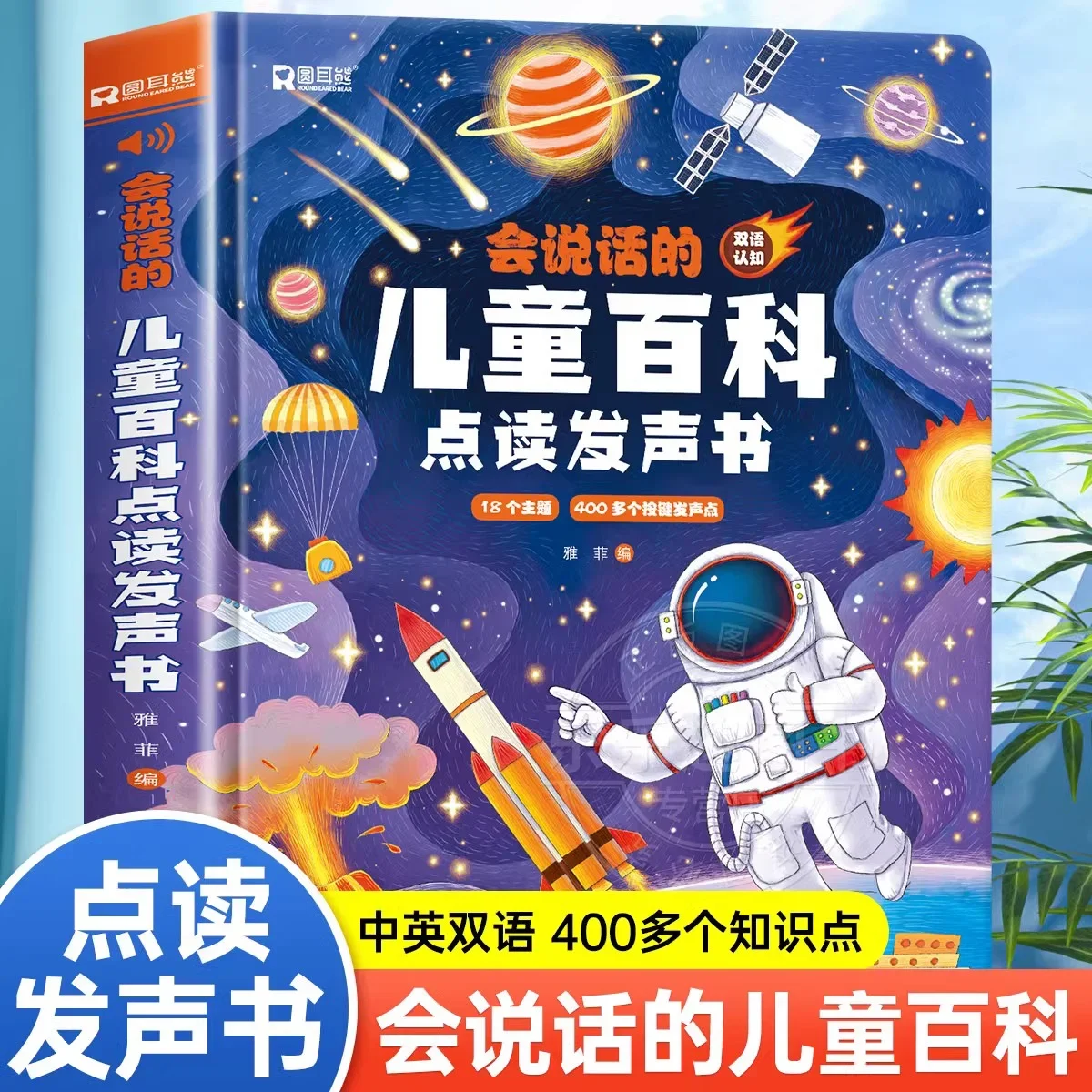 Kids Mathematics Enlightenment Audiobook, Children Early Cognitive Education Math Learning Book, Parent-child Interactive