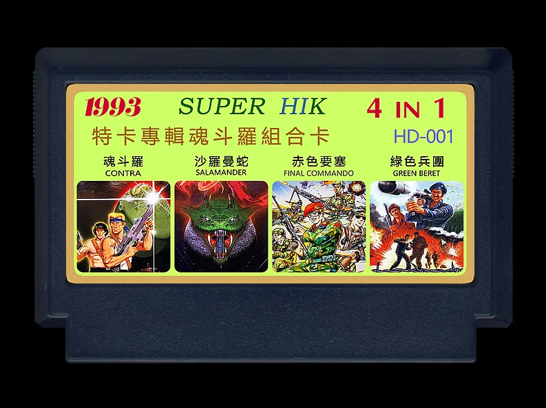 

8bit game card : 1993 SUPER HIK 4 IN 1 ( ALL Japan Version!! cartridge ONLY!! )