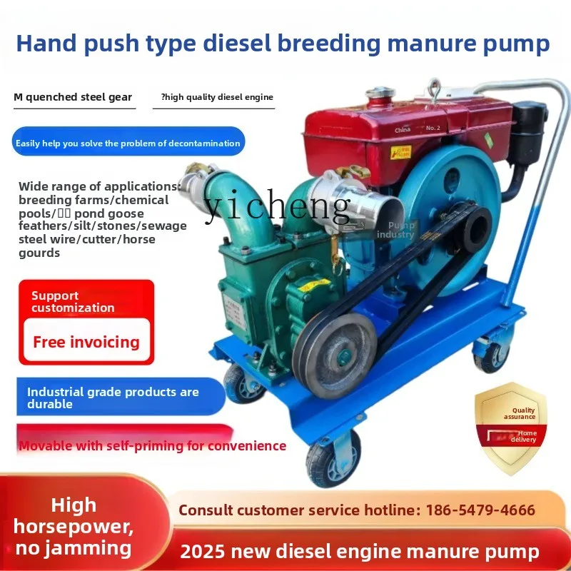 FY Suction Pump Farm Powerful Suction Pump Sludge Septic Tank Sewage Decontamination Pump