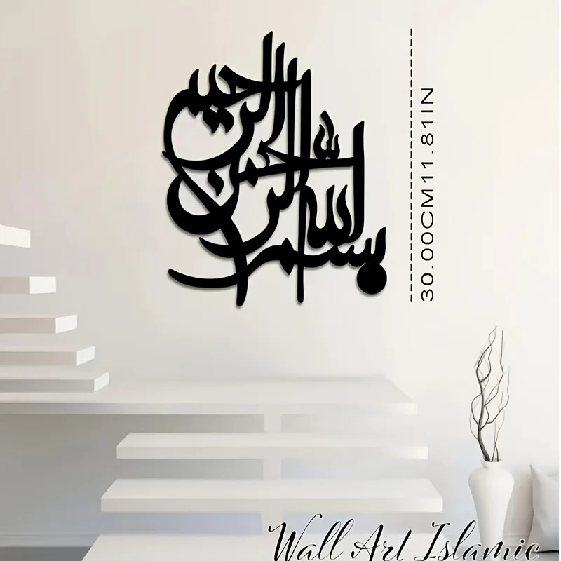 CIFBUY 1pc In The Name of Allah Black Islamic Wall Art Arabic Calligraphy Metal Sign Muslim Home Decor Bismalah Hanging Best