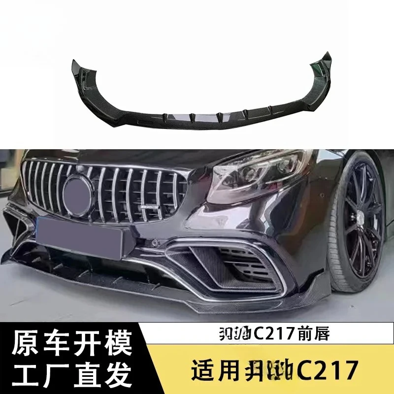 Apply to 14-19 Mercedes-Benz C217 Carbon Fiber Front Lip BS Model Front Shovel Front Chin Surround Modified Auto Parts