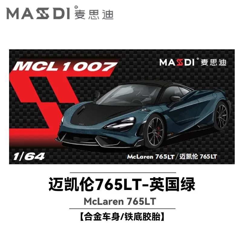 MASDI 1/64 McLaren Senna 756LT sports car alloy model, children's collection of decorative toys, for children's Christmas gifts.