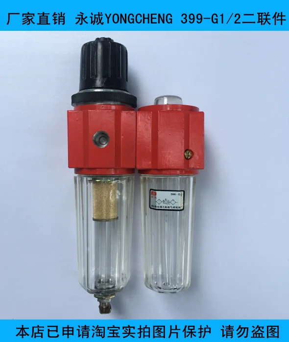 YONGCHENG 39 series 399-G1/2 two-piece oil-water separator special accessories for bottle blowing machine