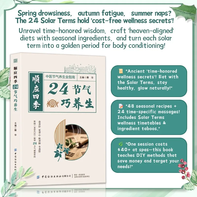

Ancient Timekeeping, Modern Wellness，the natural healing handbook: The 24 Solar Terms Guide
