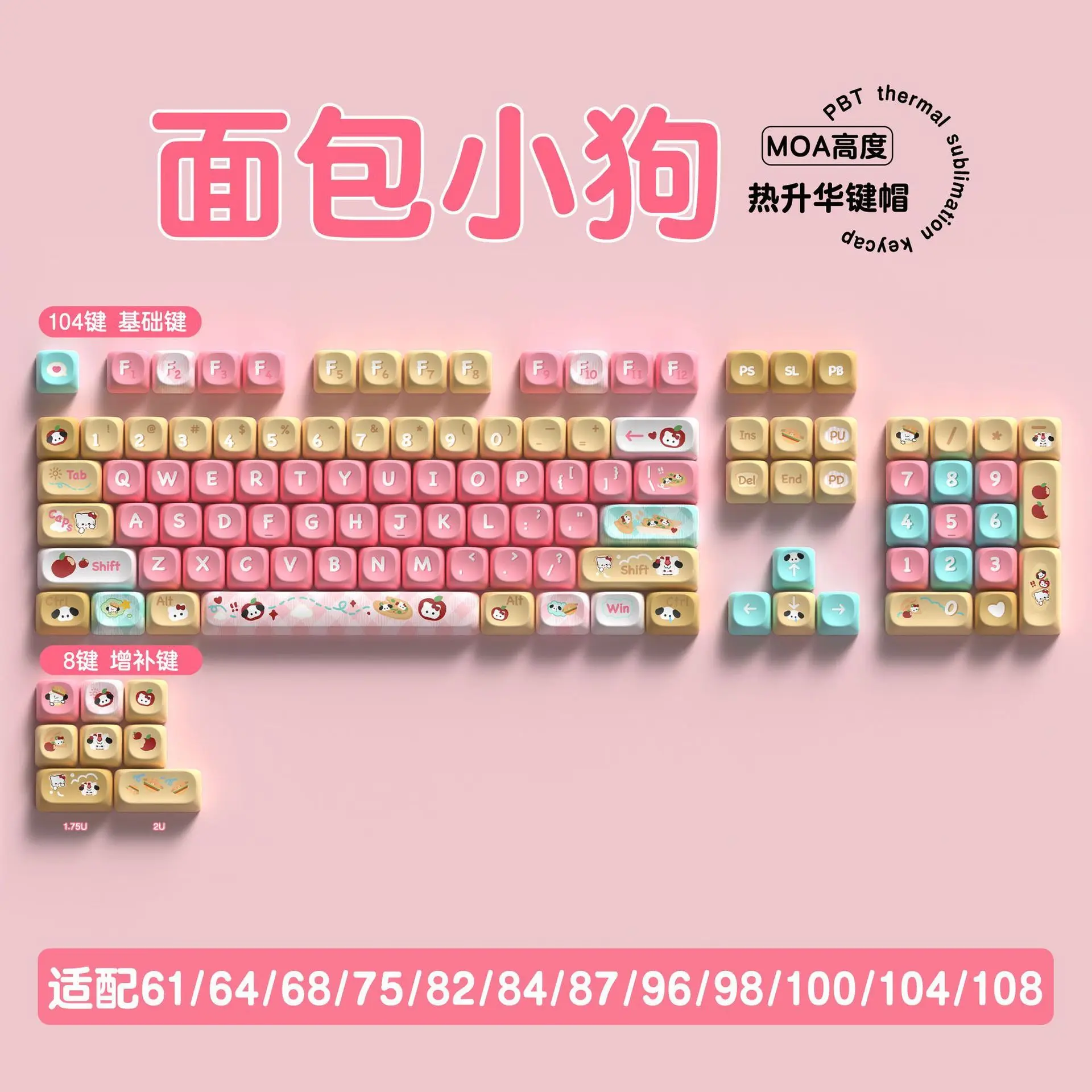 Bread puppy theme keycap MDA/original highly sublimated keyboard cap full set