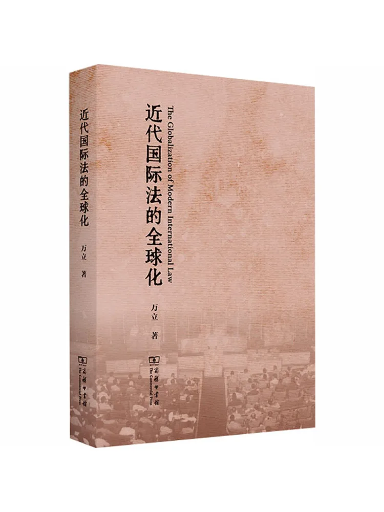 Book-Winshare The Globalization Of Modern International Law