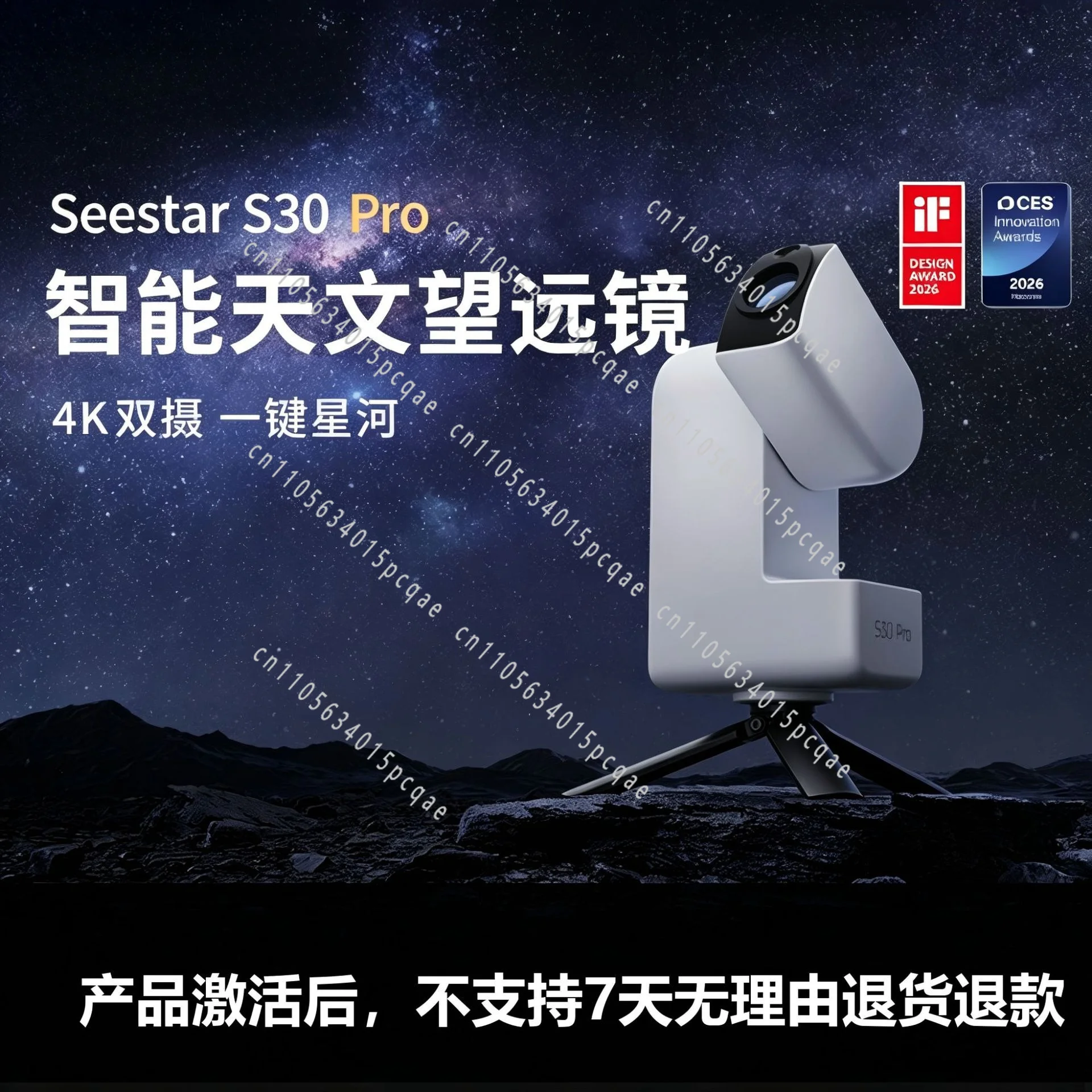 Seestar S30 Pro Smart Astronomical Telescope Professional High Power High Definition Children's Stargazing