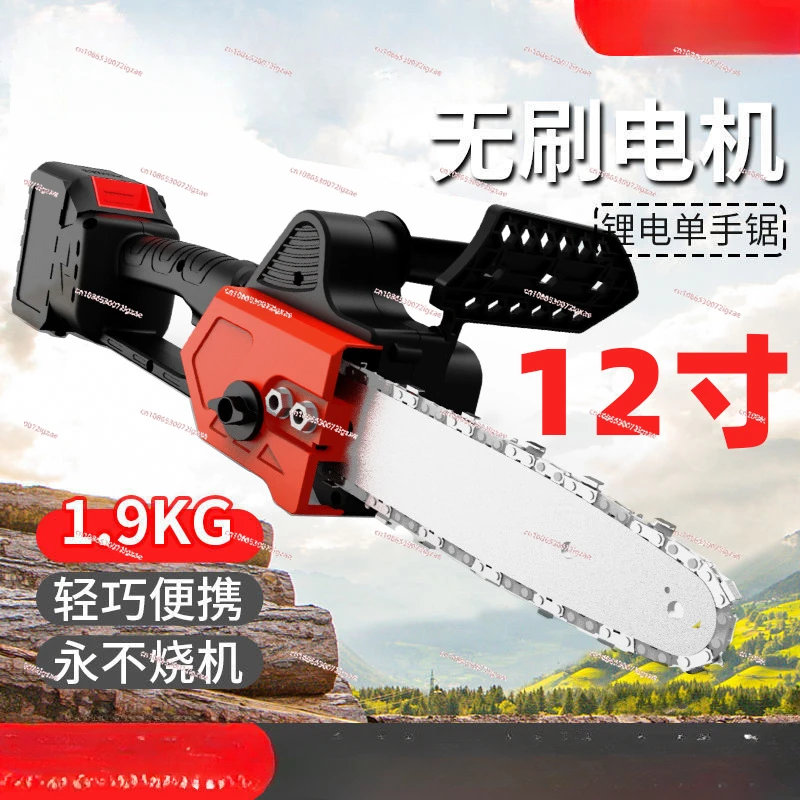 12 inch brushless electric chain saw, rechargeable logging and pruning saw, household, small electric chain saw,