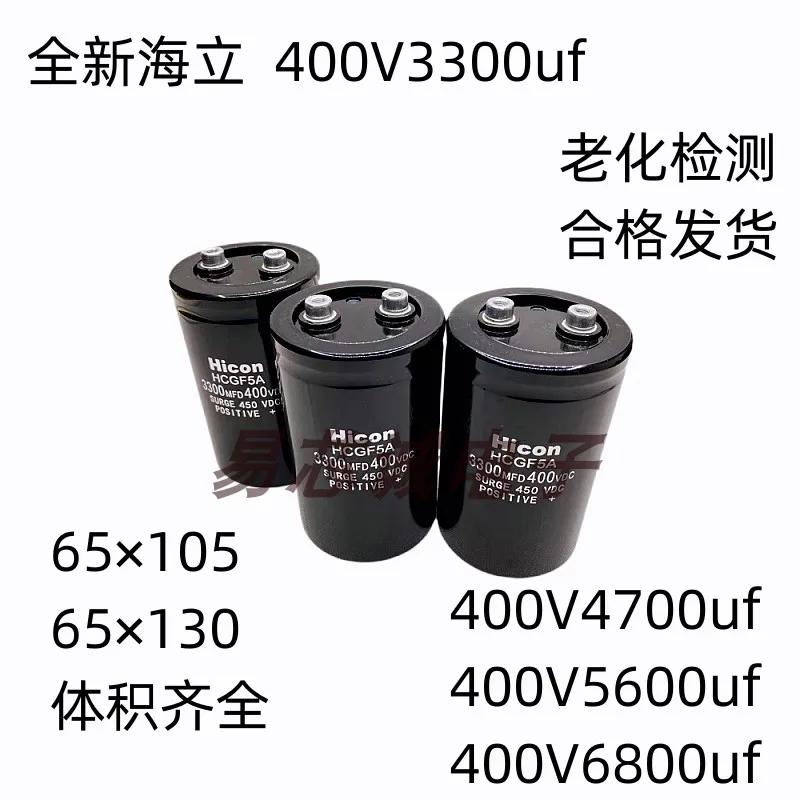 

New Hitachi Hicon 400v3300uf450V3300 elevator electrolytic capacitor special accessories 65 * 105mm