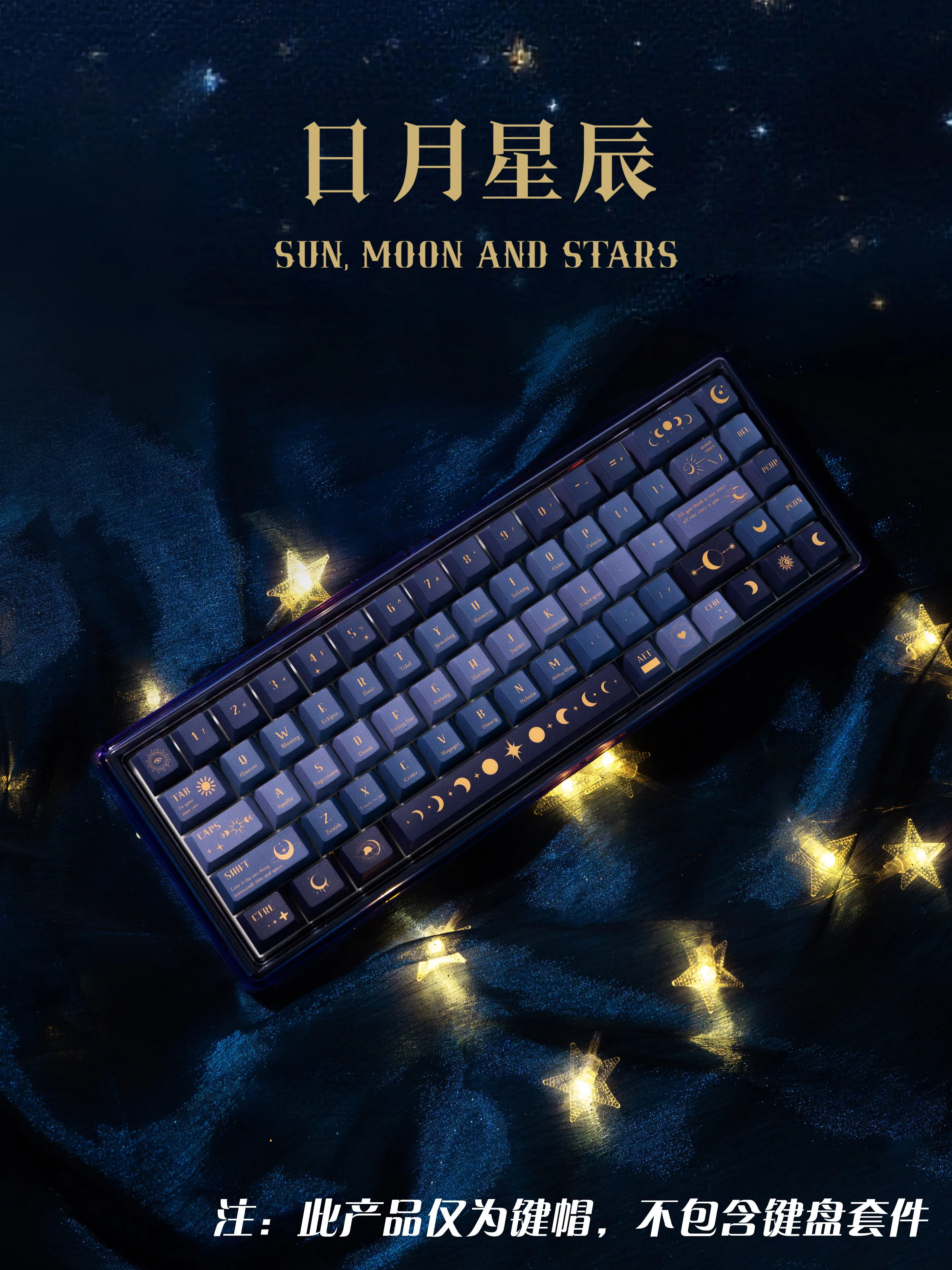 Sun, moon and stars theme keycaps pbt thermal sublimation customized keycaps starry sky blue light-transmitting side engraved ke