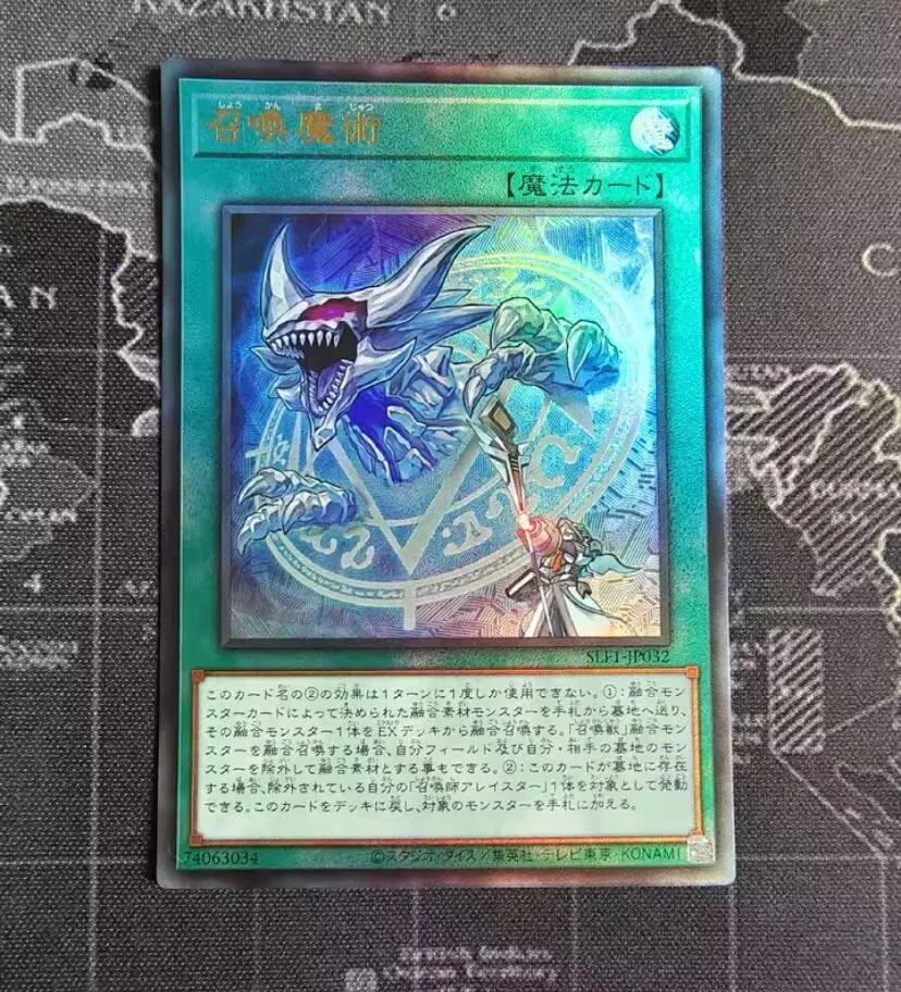 

Invocation - Ultimate Rare SLF1-JP032 Selection 5 - YuGiOh Japanese