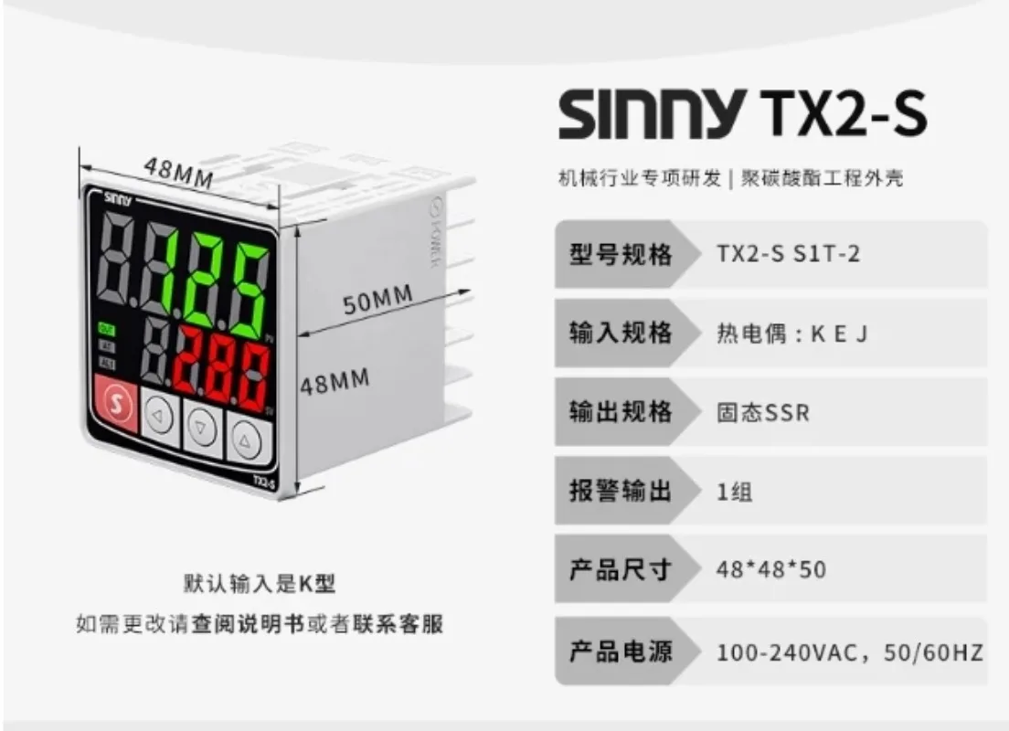 TX2-S/H/M/L PID Intelligent Temperature Controller High precision Industrial Temperature Control Instrument
