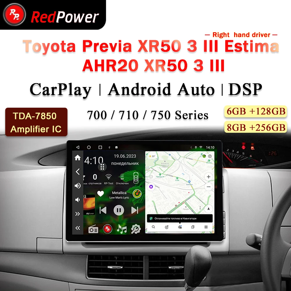 12.95 inch car radio redpower HiFi for Toyota Previa XR50 3 III Android 10.0 DVD player audio video DSP CarPlay 2 Din