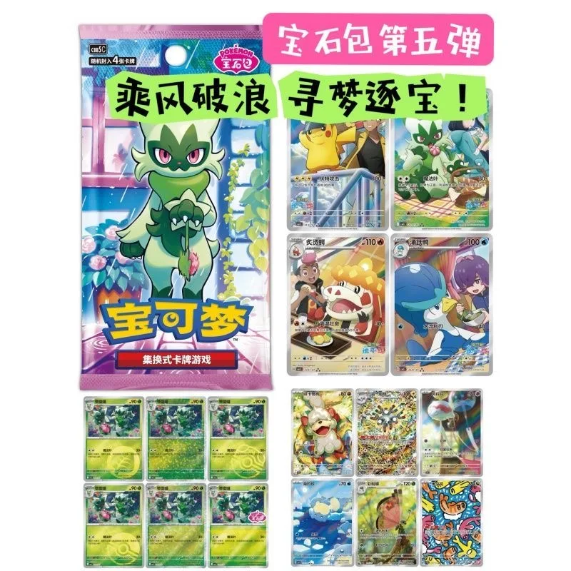 100-original-pokemon-ptcg-cards-gem-pack-vol-5-simplified-chinese-tcg-vol-5-card-game-gem-pack-4-collection-gifts-box-toys