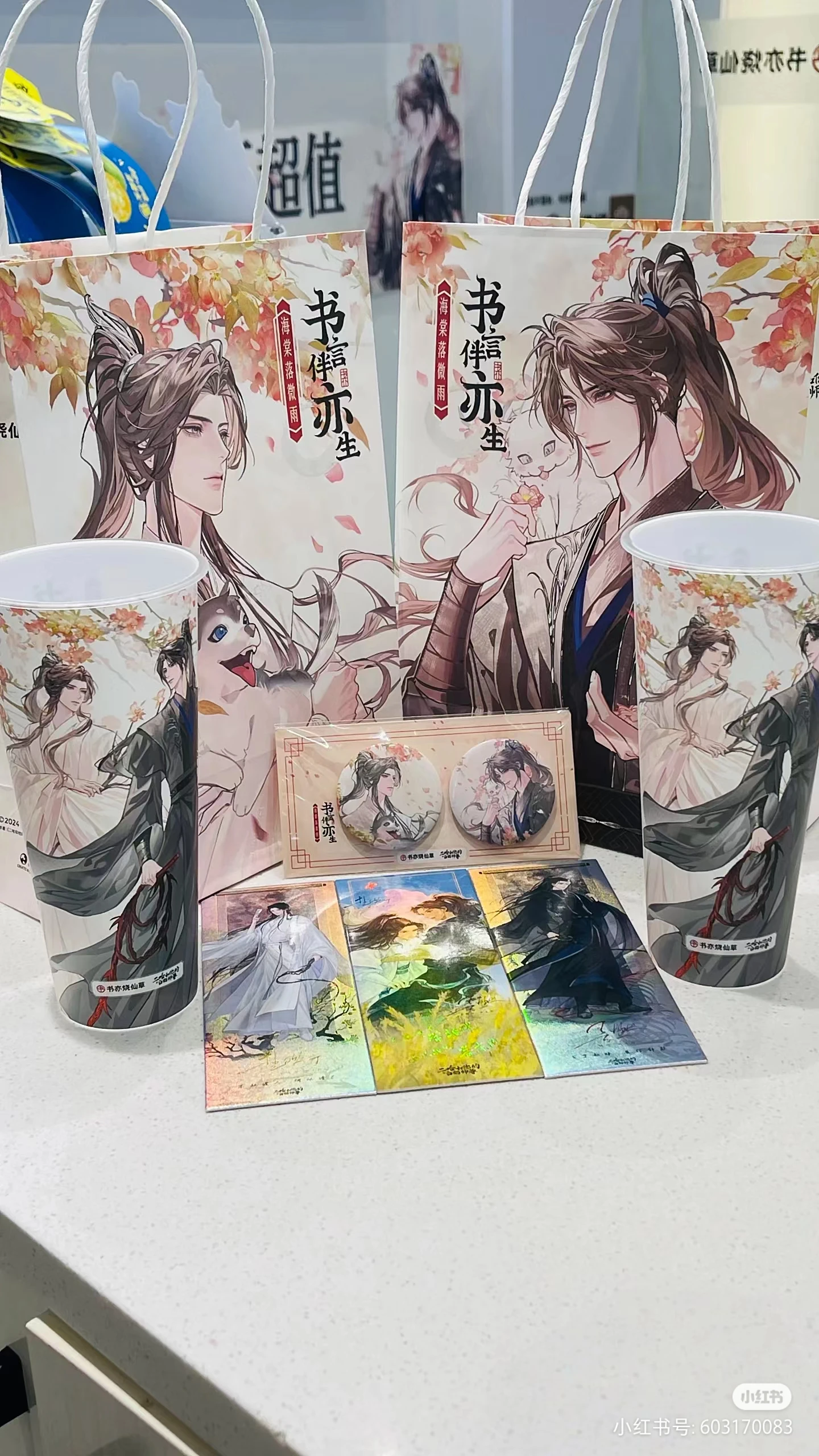 Shuyi grass jell x限定版,ハスキーと彼の白い猫shizunchu wanning mo ran,公式コラボレーション商品