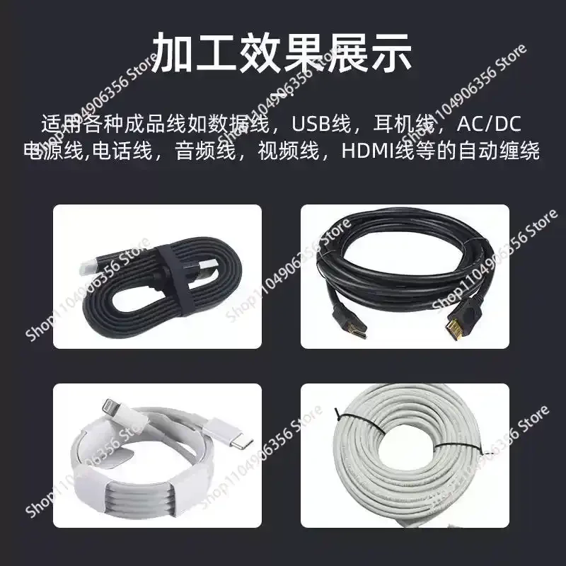 for Automatic electric winding machine USB power supply data cable winding machine