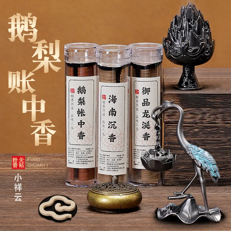 No Sticky Powder Xiaoxiangyun Incense Made of Pear Juice and Tambac India Laoshan Sandalwood Room Bedroom Sleeping Good Sleep Ar