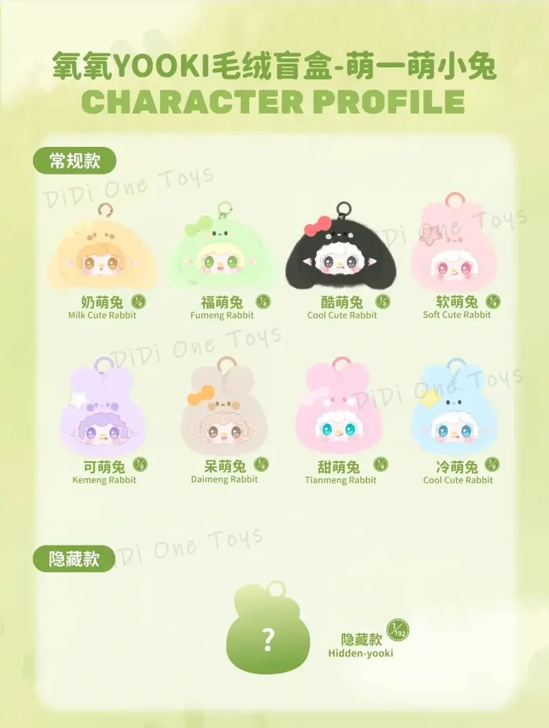 Yooki – boîte aveugle série lapin mignon, visage en vinyle, poupée mignonne, ornements, jouets tendance, fait à la main, cadeau d'anniversaire pour fille, nouvelle collection