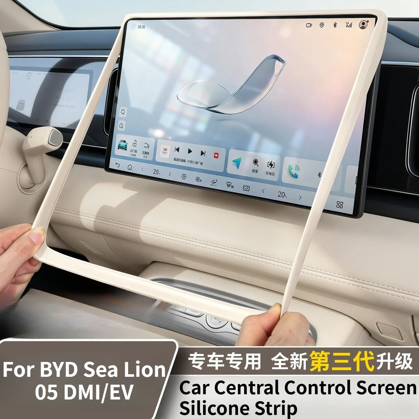 Screen Silicone Protective Cover For BYD Sea Lion 05 EV 2025 2026 Car Central Control Screen Silicone Strip Interior Accessories