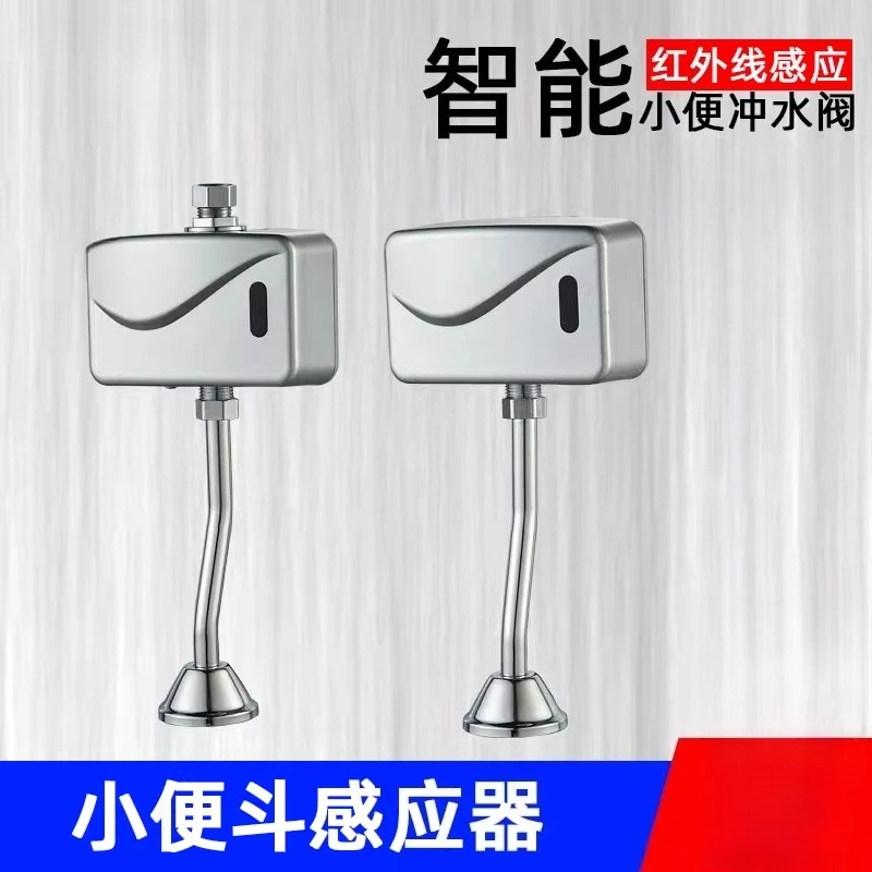 Bathroom Toilet Automatic Electric Urinal Flush Valve Sensor Infrared Touchless Exposed Wall Mount DC 6V Accessories