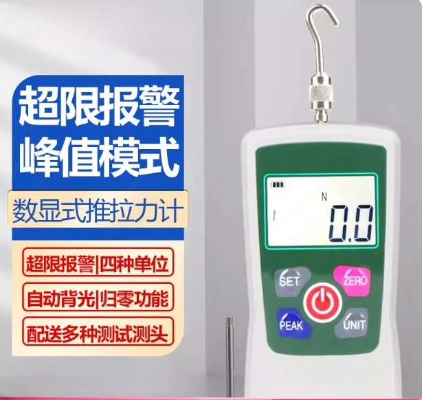 Source Hengtong Digital Display Push and Pull Force Gauge NH-500 Electronic Spring Dynamometer Thrust Gauge Pressure Insertion